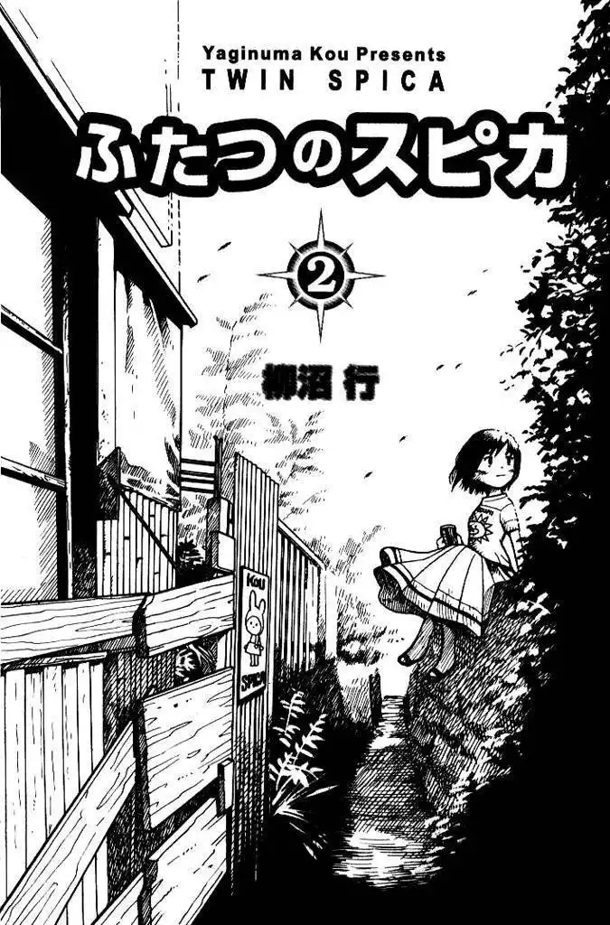 Futatsu no Spica Chapter 5 2